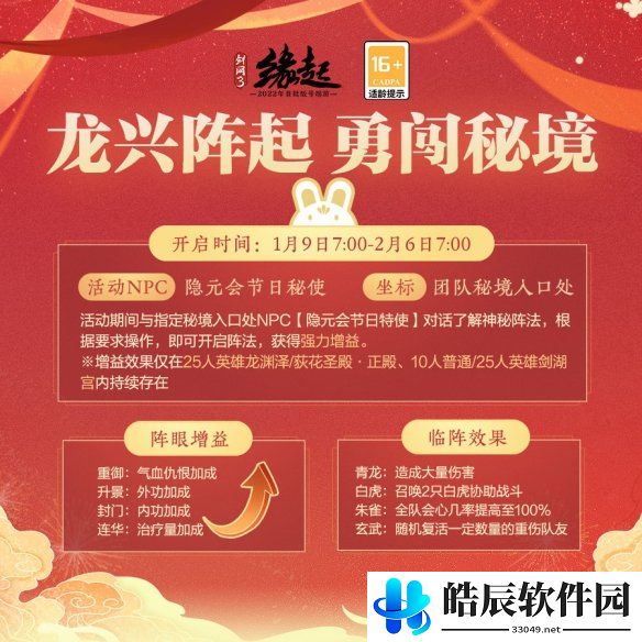 游侠网5