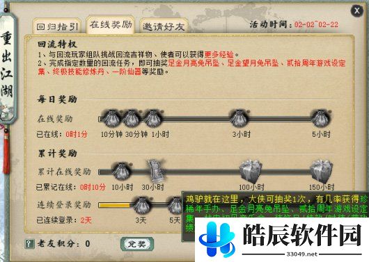 游侠网8