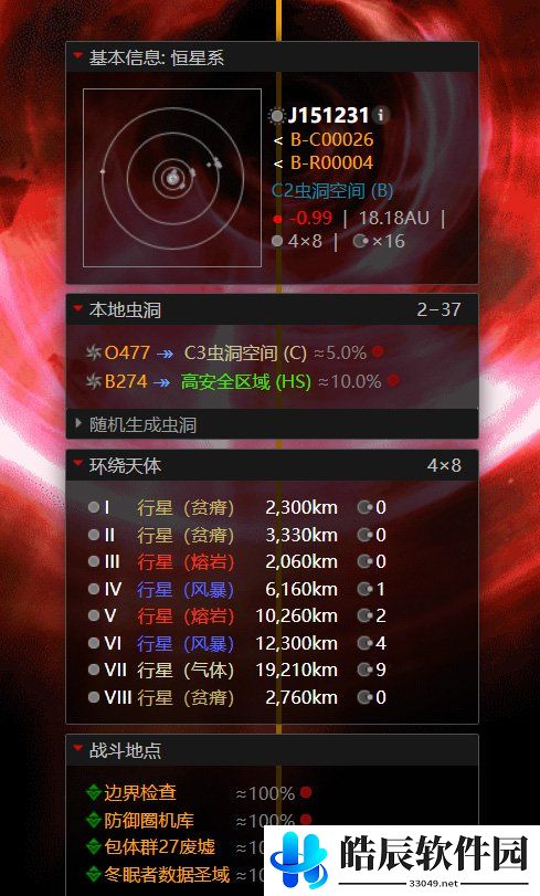 游侠网11
