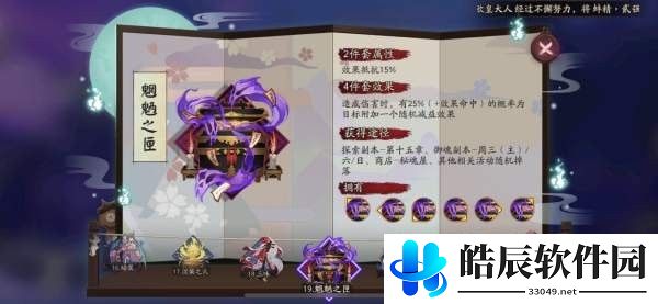 阴阳师sp雪女御魂搭配 蝉冰雪女最强御魂搭配推荐