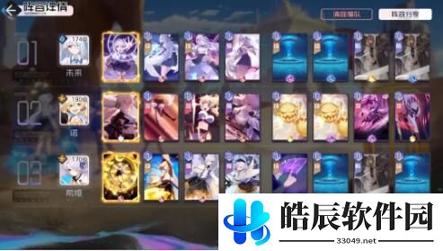 黑潮之上世界线15-64怎么打 15-64通关攻略