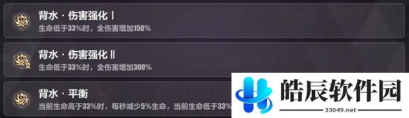 崩坏3禁限超越战场疾风buff推荐 战场疾风玩法攻略