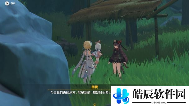 原神胡桃副本宝箱在哪 胡桃副本5个宝箱获取攻略