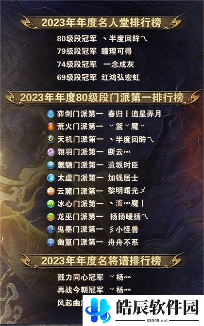 游侠网5