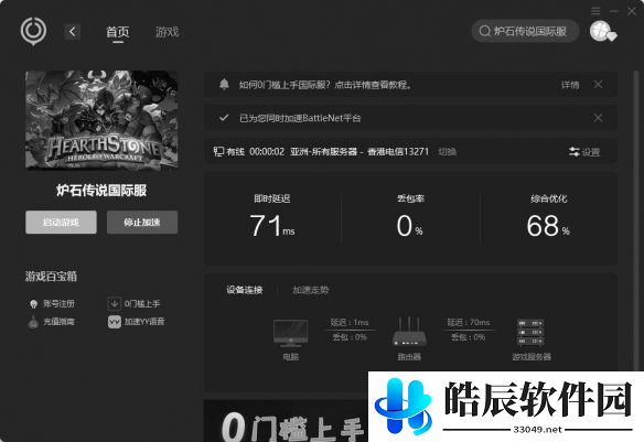 游侠网4