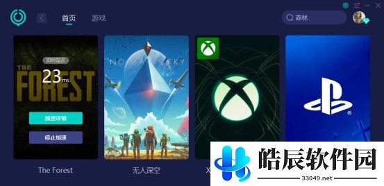 游侠网2