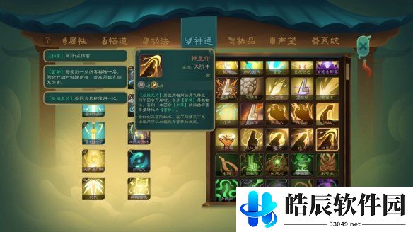 游侠网6