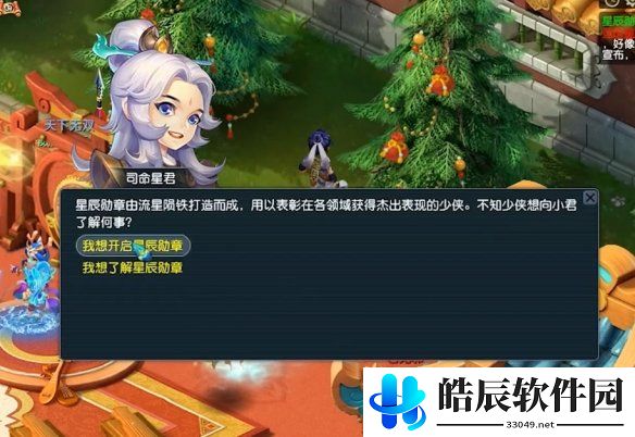 游侠网7