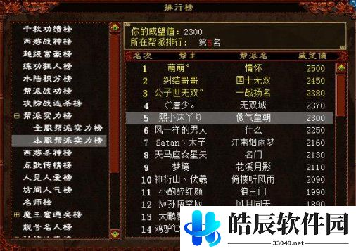 游侠网4