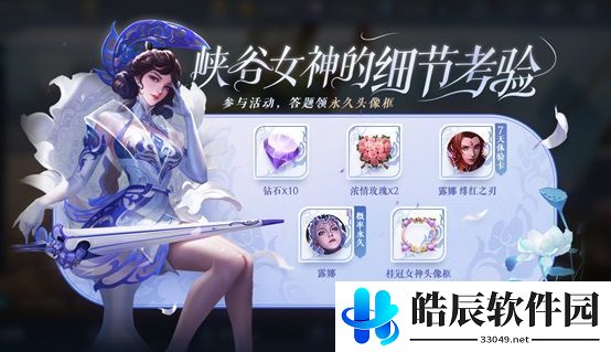 王者荣耀以下英雄中谁的衣服最多