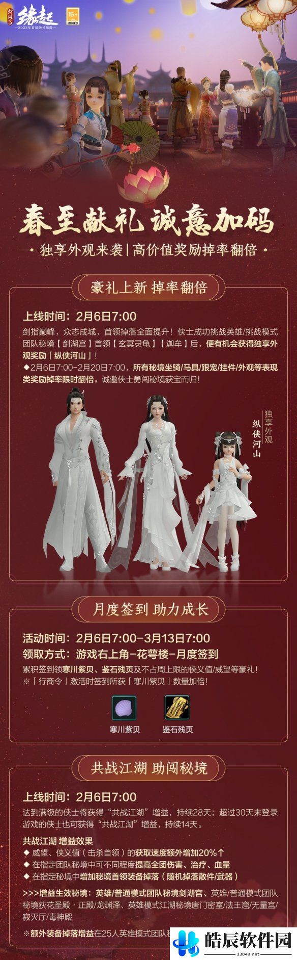 游侠网3
