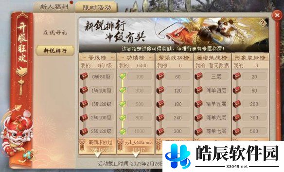 游侠网4
