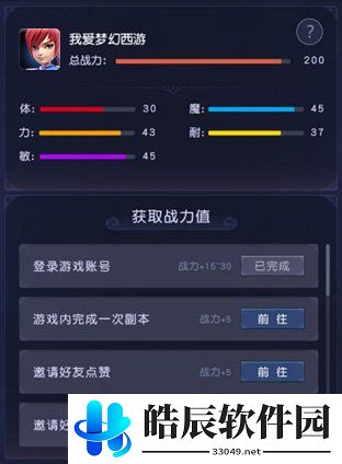 游侠网4