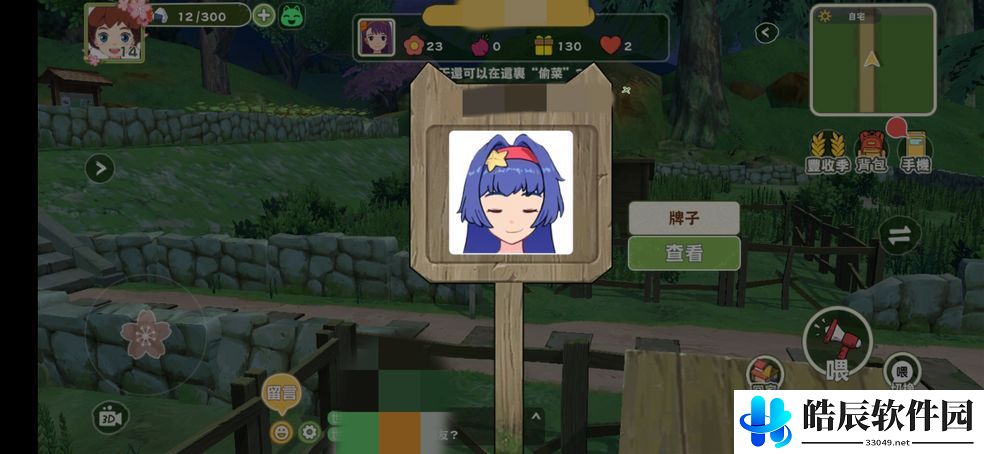 小森生活自行车怎么获得 自行车获取攻略