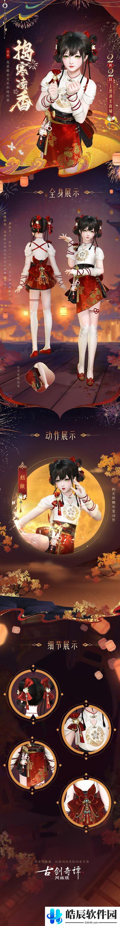 游侠网6