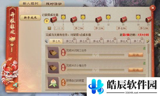 游侠网3