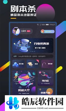 百变大侦探人造佛爷凶手是谁 人造佛爷剧情分析