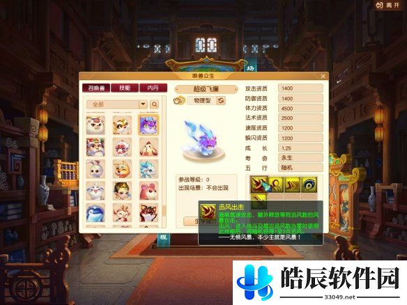 游侠网6