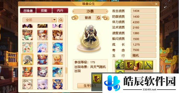 游侠网5