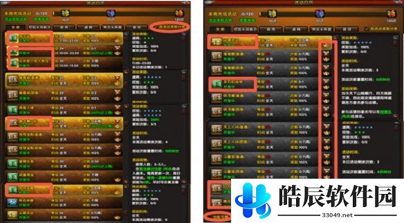 游侠网6