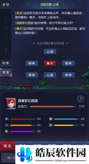 游侠网3