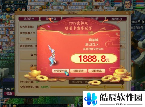 游侠网5