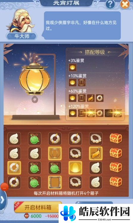 游侠网7