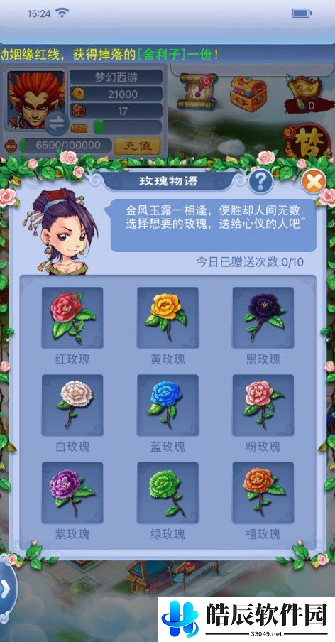 游侠网10