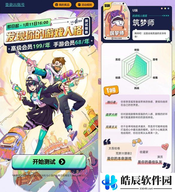 游侠网2
