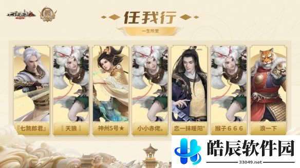 游侠网3