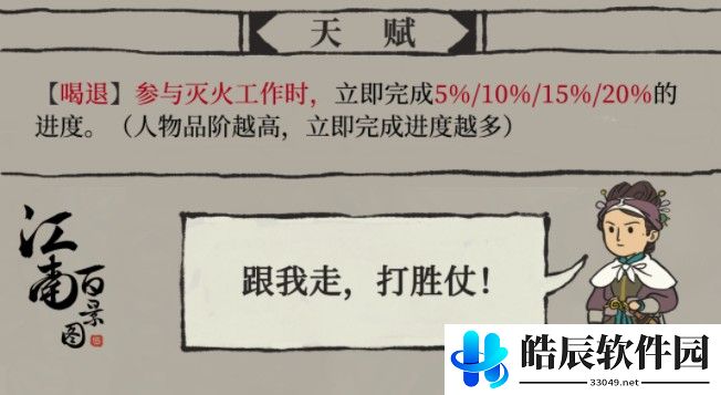 江南百景图王如一怎么样 王如一天赋技能强度介绍
