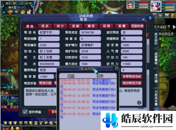 游侠网5