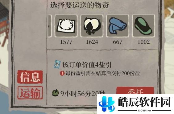 江南百景图松江盐商攻略 盐商运输及建筑技巧