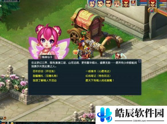 游侠网2