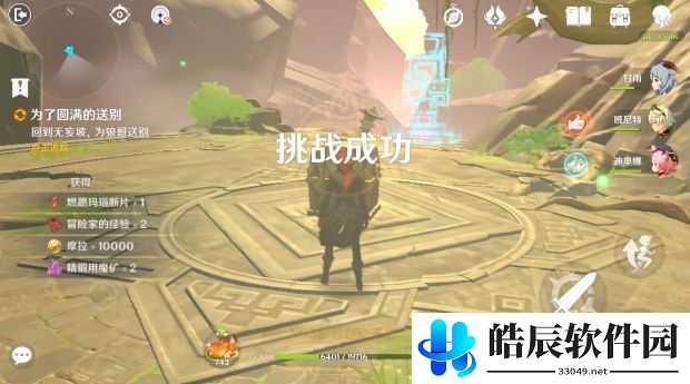 原神胡桃传说任务攻略 胡桃秘境副本怎么过