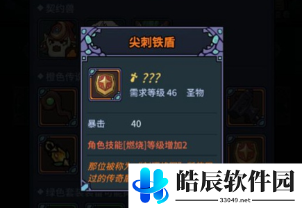提灯与地下城初心怎么打 初心打法攻略