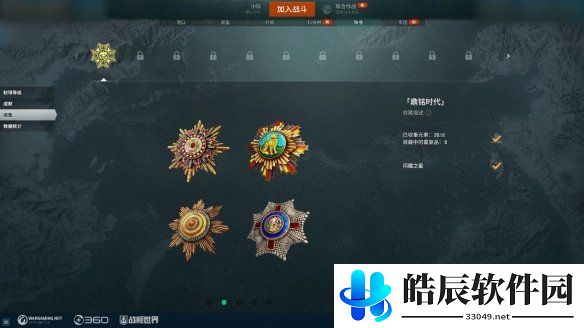游侠网2