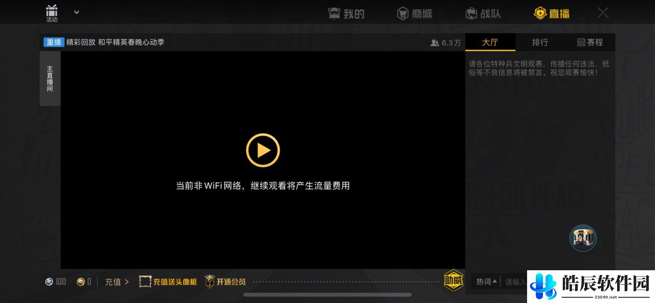 和平精英紫色R标怎么弄 出生岛名字前紫色R标怎么解锁