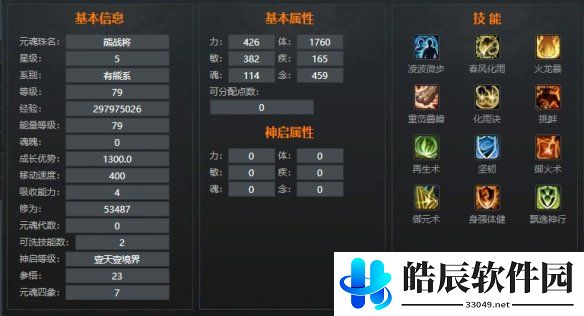 游侠网9