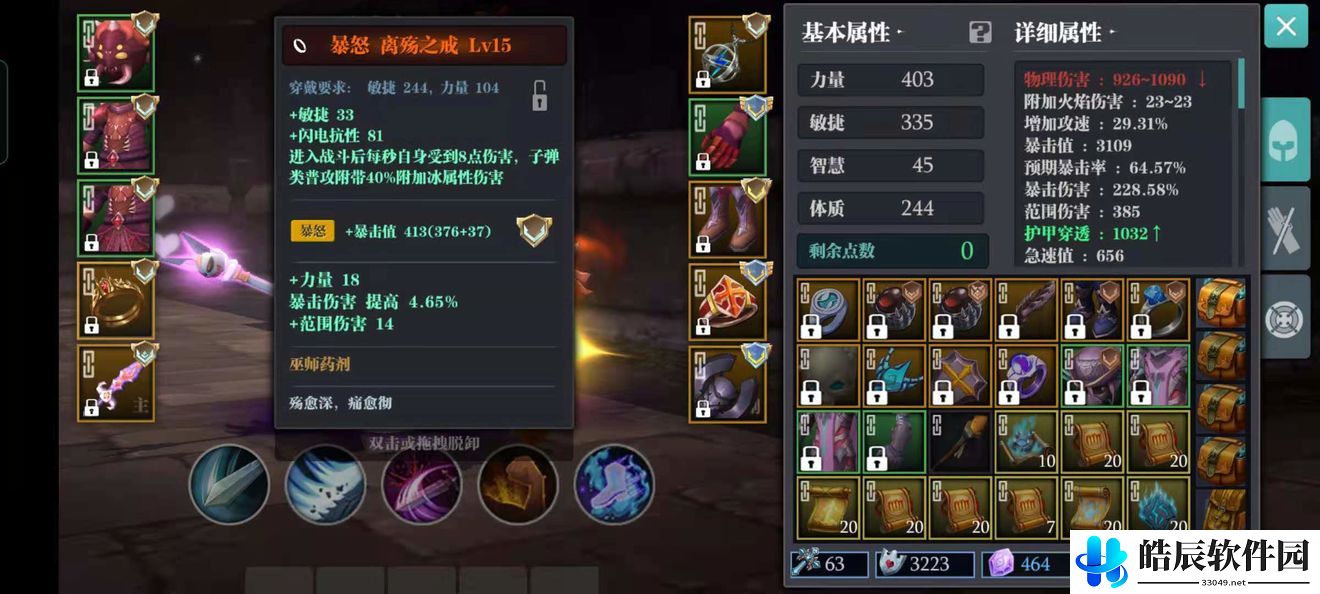 魔渊之刃裂波流怎么玩 裂波流玩法攻略