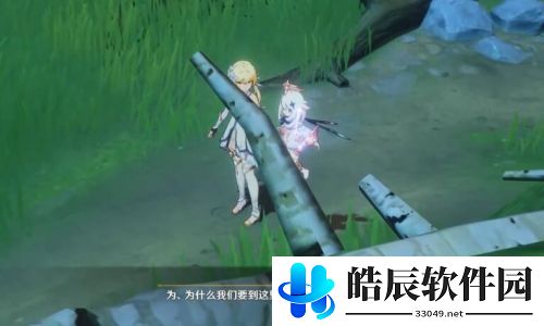 原神奈何蝶飞去任务攻略 