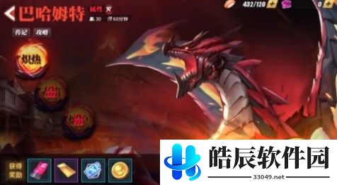 街霸对决巴哈姆特怎么打 巴哈姆特BOSS打法攻略