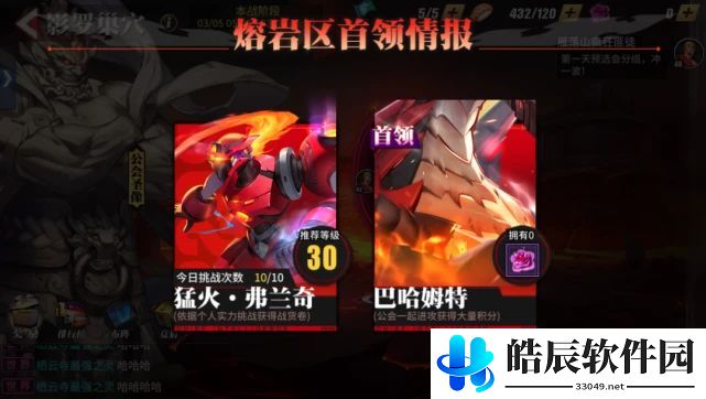 街霸对决巴哈姆特怎么打 巴哈姆特BOSS打法攻略