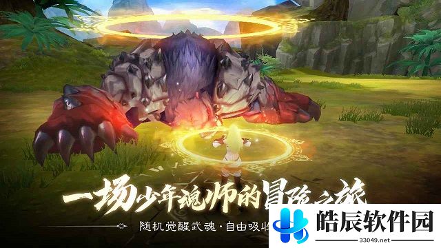 斗罗大陆2最强武魂推荐 武魂觉醒攻略