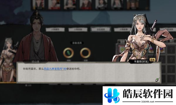 鬼谷八荒高阶丹药怎么获得 拍卖会索取高阶丹药攻略