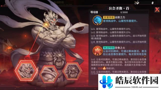 街霸对决影罗巢穴熔岩区怎么过 巴哈姆特打法攻略