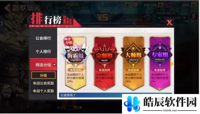 街霸对决影罗巢穴熔岩区怎么过 巴哈姆特打法攻略