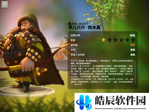 万国觉醒铁木真怎么样 铁木真使用攻略