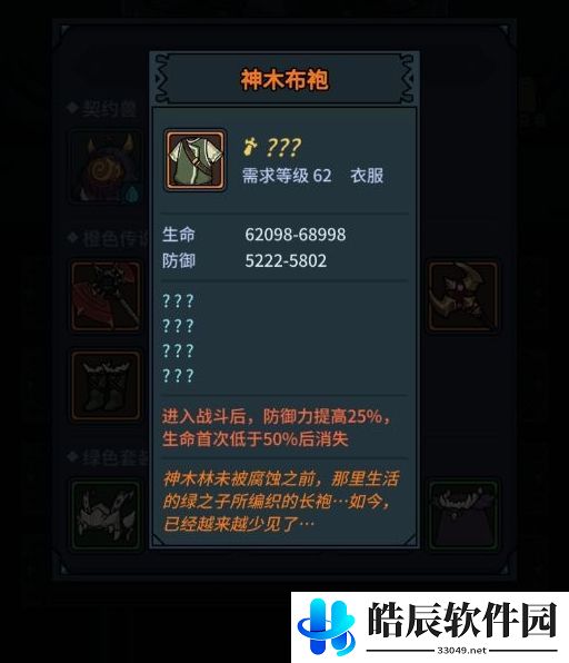 提灯与地下城勇者噩梦4怎么过 勇者噩梦4阵容阵容推荐