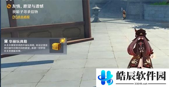 原神友情愿望与遗憾怎么做 友情愿望与遗憾任务攻略